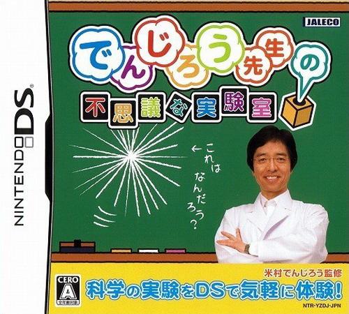 Fushigi No Dungeon: Furai No Shiren DS2 box art for Nintendo DS